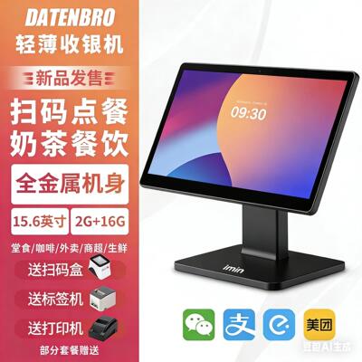 一敏Swan2单双萤幕收银机超市便利店服装店餐饮奶茶店触摸收银机