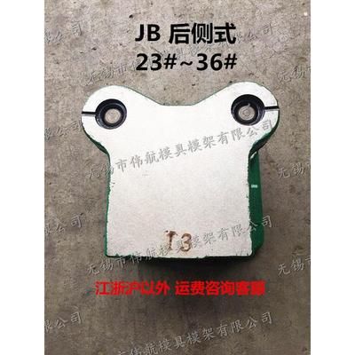 冷冲模架JB/BB 后侧/中间对角式铸钢/铁模座滑动滚动独立导柱导套
