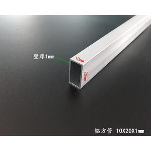 铝方管10*20*1矩形铝方通 铝合金方管10x20x1mm铝合金方通 6米价