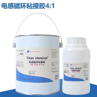 磁芯磁环电感线圈连接器PCB针脚固定补强环氧树脂粘接胶硬胶730