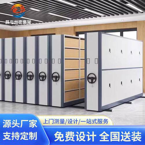 智能密集柜档案柜手摇式移动文件凭证柜电动轨道密集架密集柜