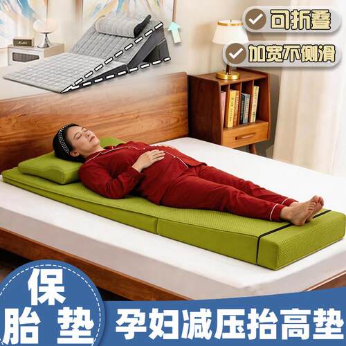 孕妇保胎垫倾斜坡度床垫胃食管防反流斜坡垫子防反酸逆流烧心枕头