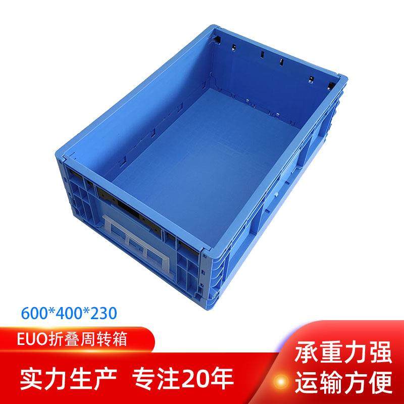 苏州EUO-462塑料折叠箱600*400*20加强底塑胶内倒式蓝色周转箱,搬运/仓储/物流设备,其他起重搬运设备,淘宝优惠券,粉丝福利购,淘宝优惠卷