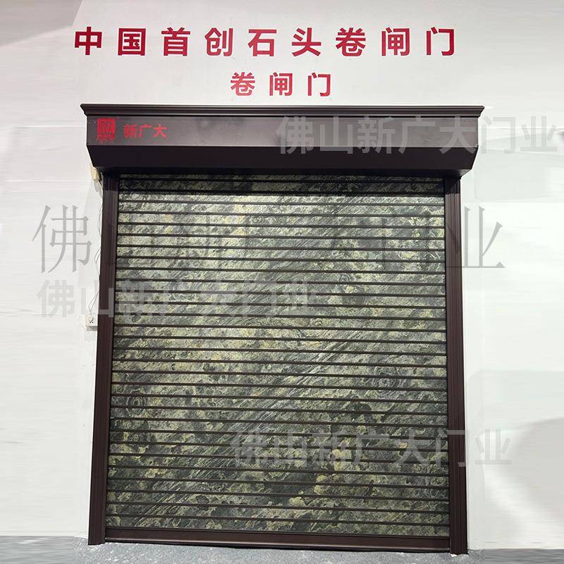 厂家定制石头卷帘车库门卷闸门车库电动石材大门定做规格齐全