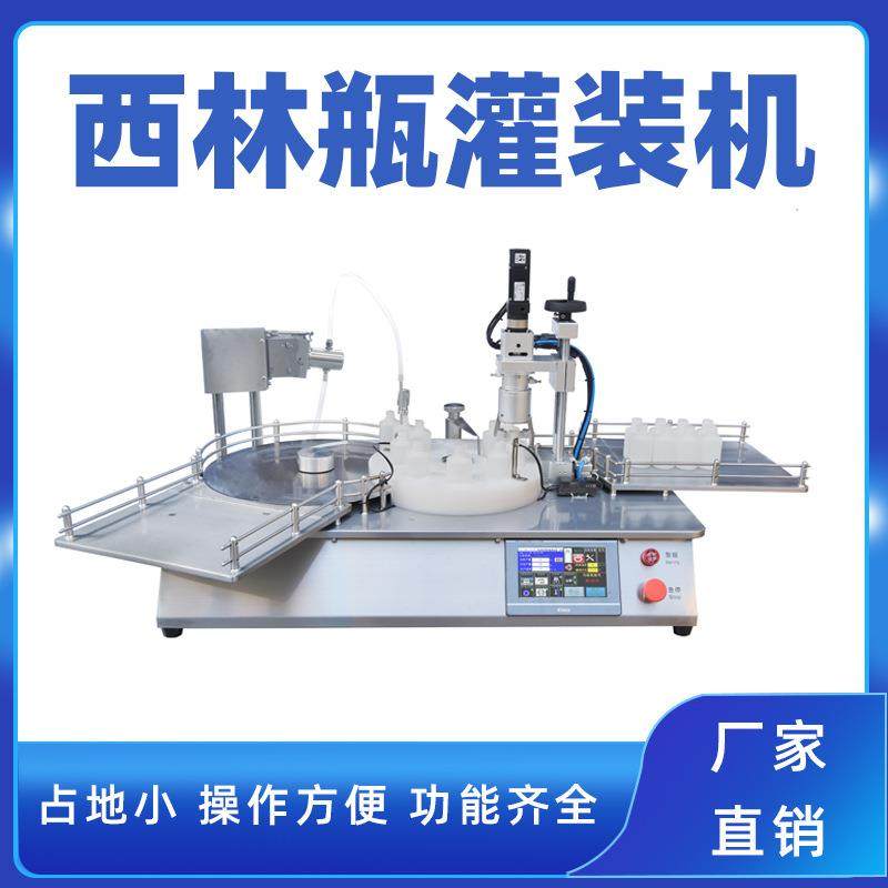 桌面式西林瓶灌装轧盖一体机实验室冻干粉分装机高精度灌装轧盖机,五金/工具,其他机械五金,淘宝优惠券,粉丝福利购,淘宝优惠卷