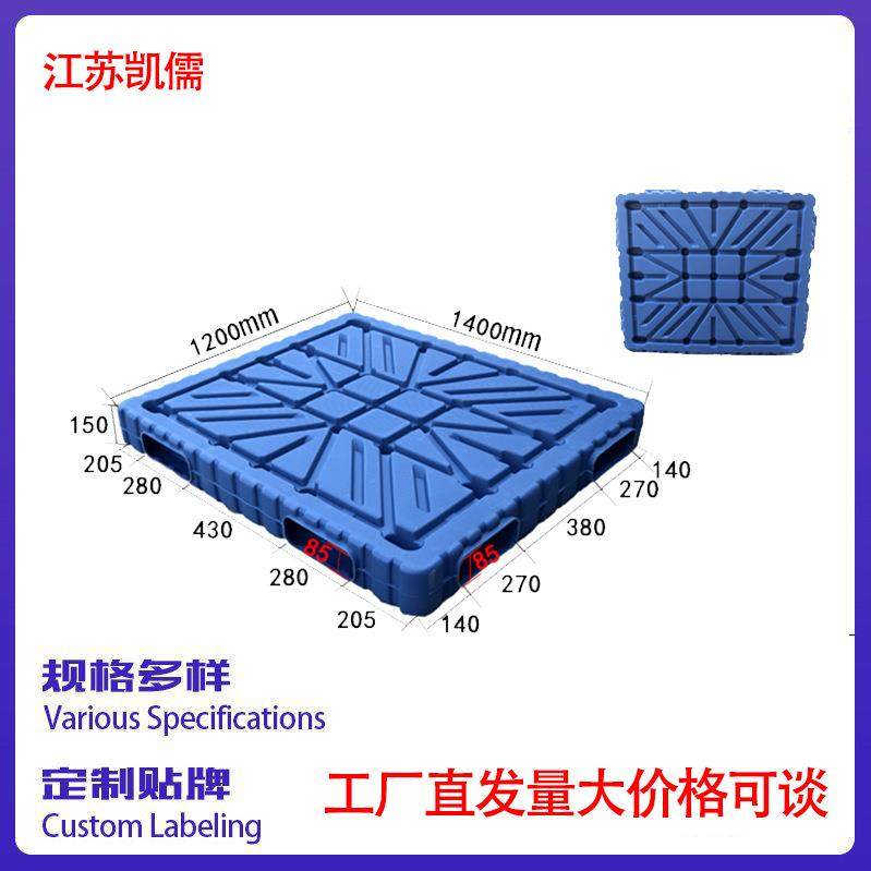 双面吹塑塑料托盘九角物流托盘塑胶卡板物流仓库防潮垫板南通厂家,搬运/仓储/物流设备,其他起重搬运设备,淘宝优惠券,粉丝福利购,淘宝优惠卷