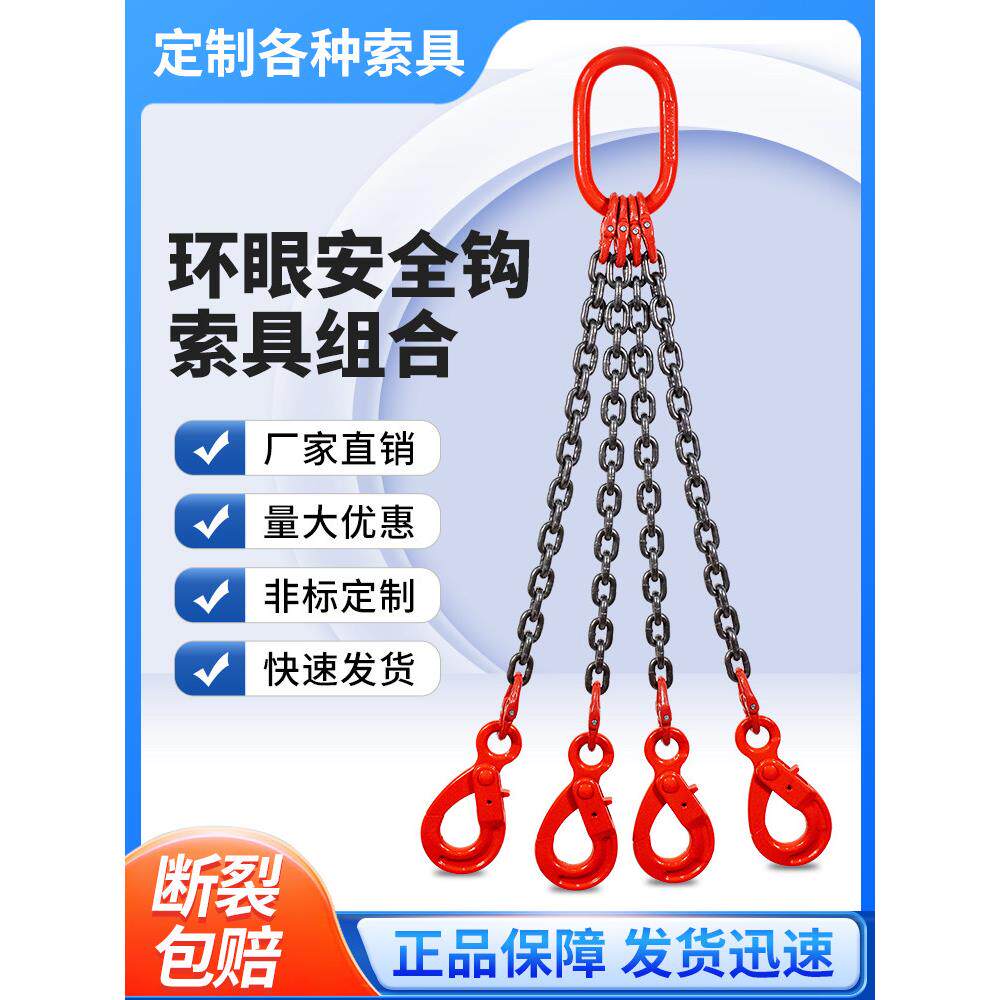 自锁安全钩锰钢炼条吊索具吊装钩子铁炼吊环吊钩挂钩吊炼起重吊具