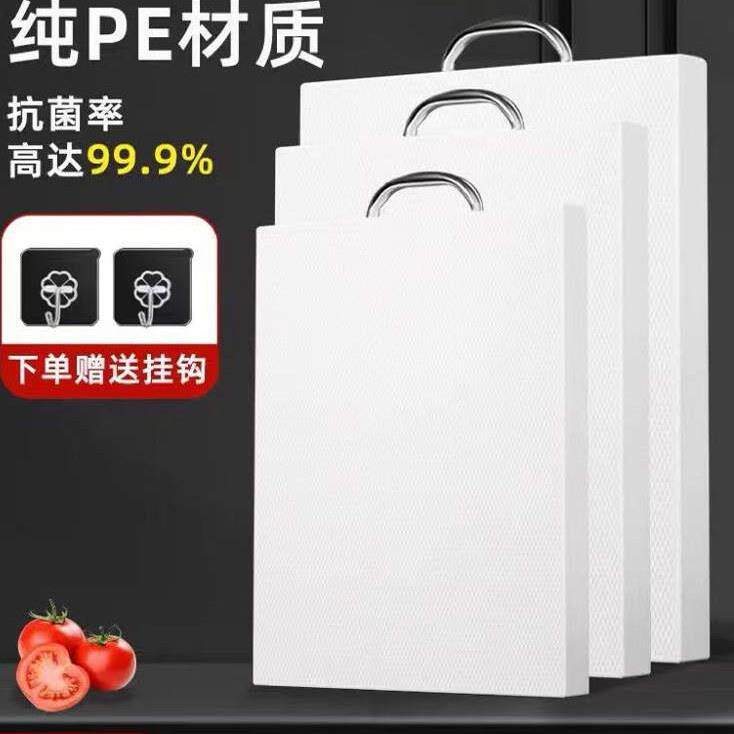 菜板家用抗菌防霉加厚厨房塑料切菜板水果小砧板PE案板刀板粘占板