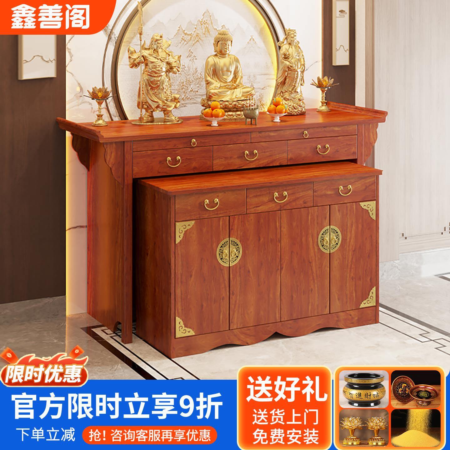 供桌香案家用佛龛柜供奉台佛桌神台柜贡台佛台贡桌实木新中式案台