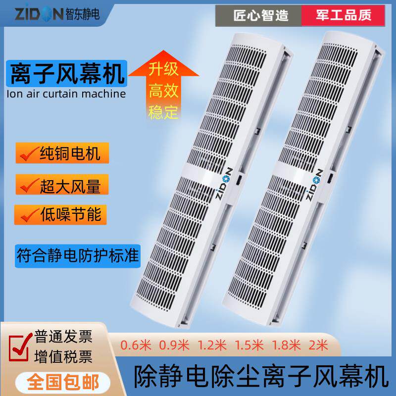 工业ZST-701A消除静电除尘离子空气门大风量高效正负电浆空气门