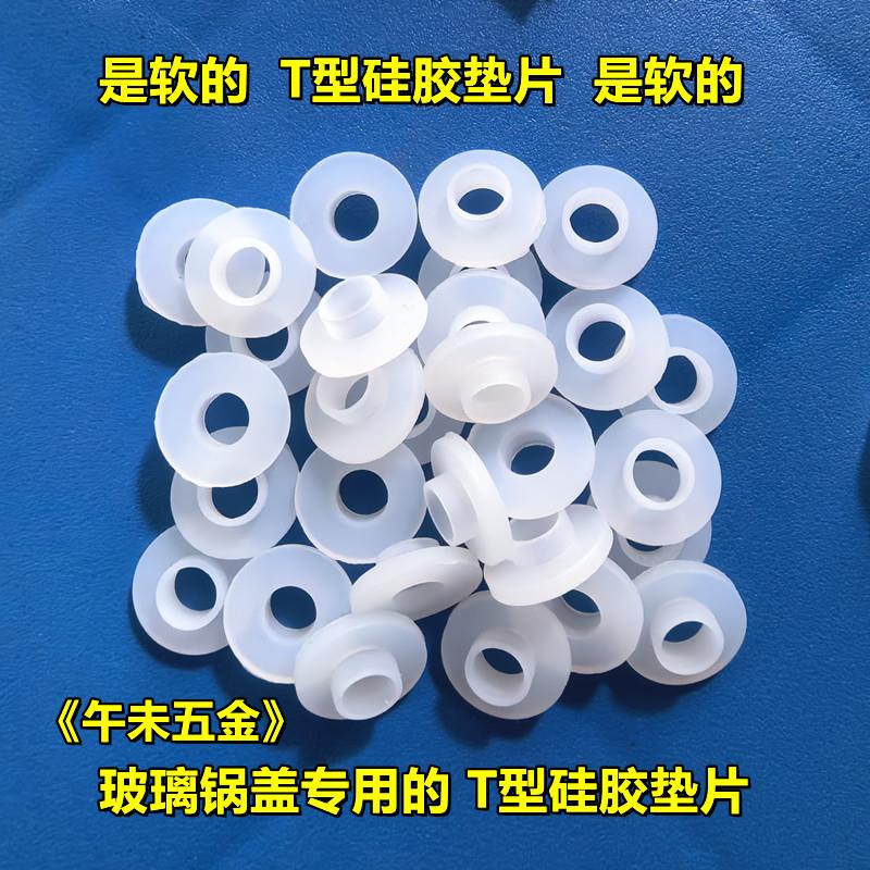 防水防尘台阶T型凸型矽胶垫片凸形矽胶垫圈台阶凸矽胶T形矽胶介子