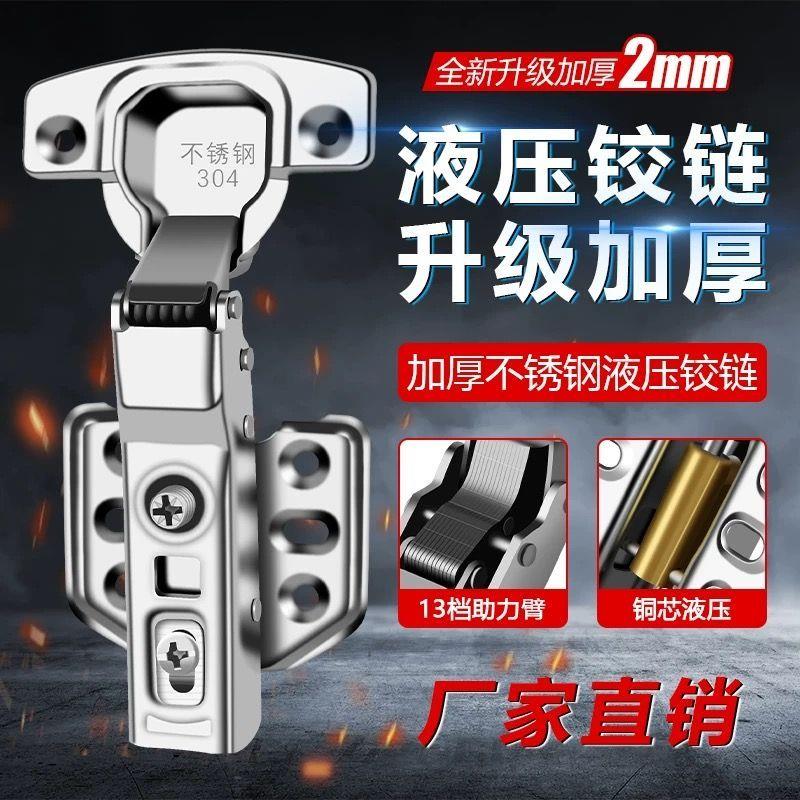 100只装304不锈钢铰链液压阻尼缓冲柜门橱柜衣柜合页