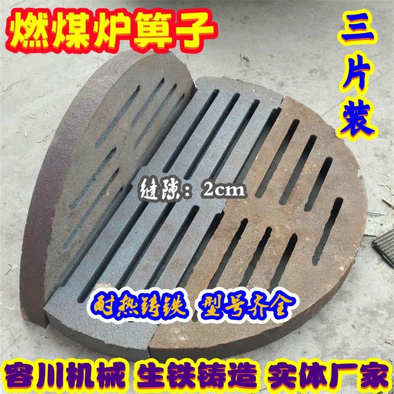 锅炉铸铁炉桥炉底炉条炉齿炉箅子炉盘加厚生铁耐高温圆形炉排