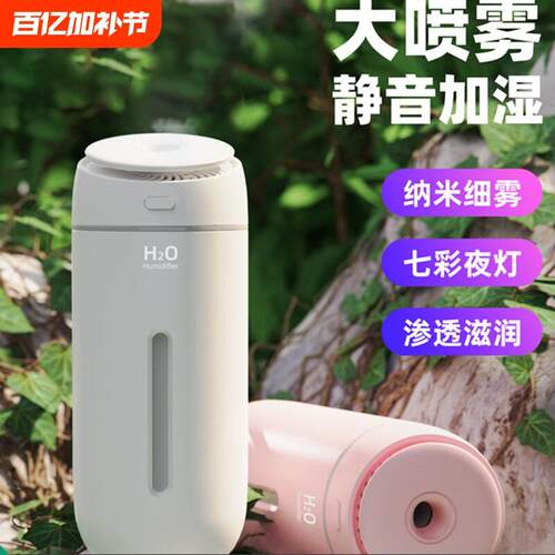 新款桌面保湿夜灯家用办公卧室车载大雾量usb迷你空气净化加湿器