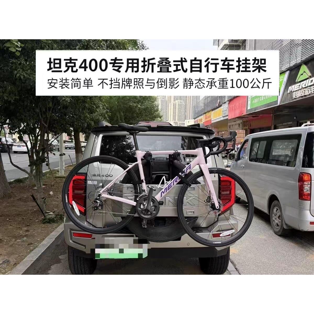 坦克400自行车挂架备胎自行车挂架,无失真安装可折叠不挡牌照倒