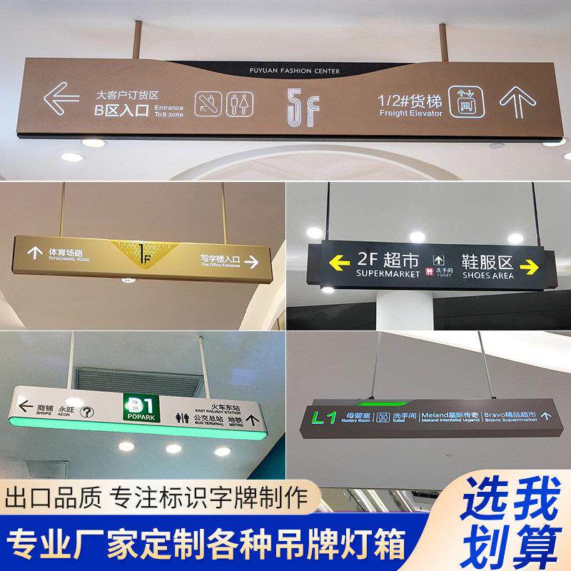 可订制双面吊牌灯箱适用于地下车库医院商场导向标示牌发光导视牌