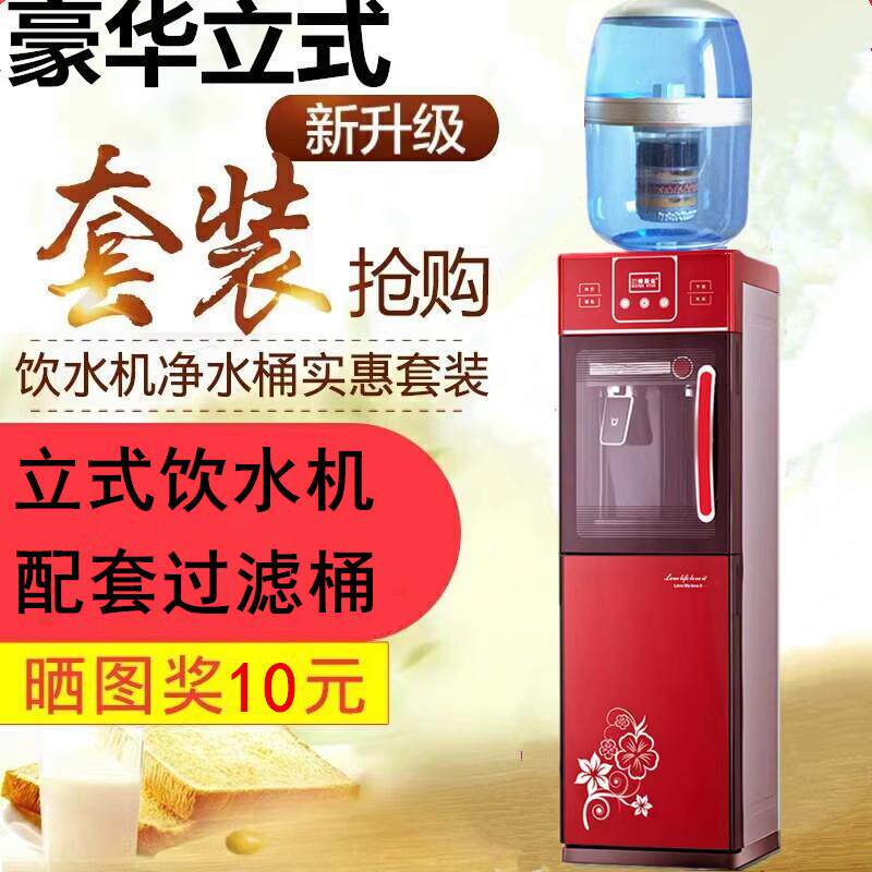 立式饮水机配套过滤净水桶热水器自来水净化直饮开水一体厨房办公
