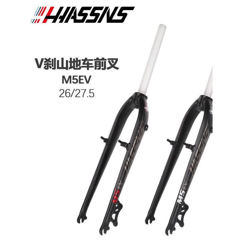 哈桑山地自行车M5Ev超轻铝合金硬叉和26/27.5直管自行车快速释放