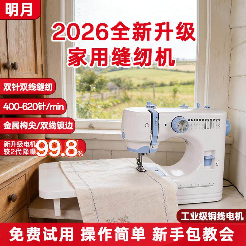 缝纫机家用小型电动全自动多功能针线可携式锁边迷你手持裁衣机新