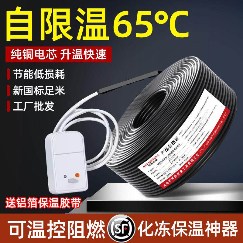 水管加热器防冻电热带电伴热带220v自来水管道太阳能解冻线丝