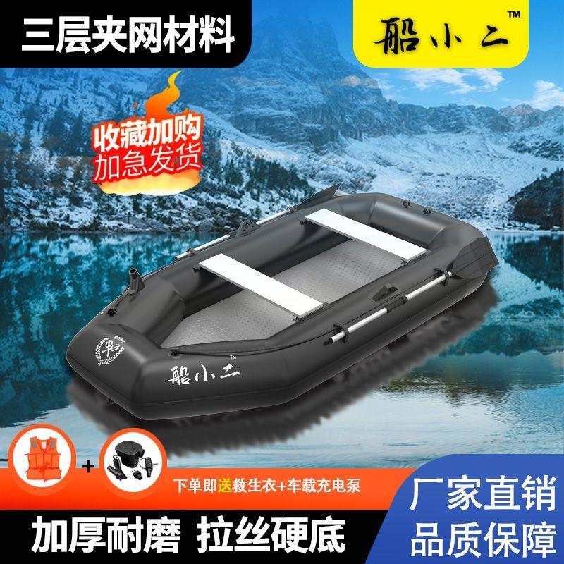 船小二加厚橡皮艇超厚耐磨充气皮划艇钓鱼专用折叠气垫船硬底电推