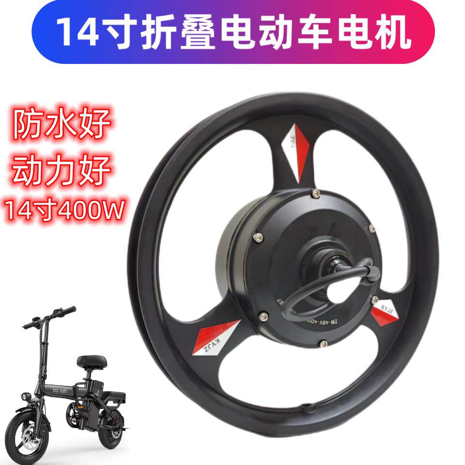 14寸折叠电动车马达代驾车高速马达正步凤凰48V400W碟煞锂电后驱