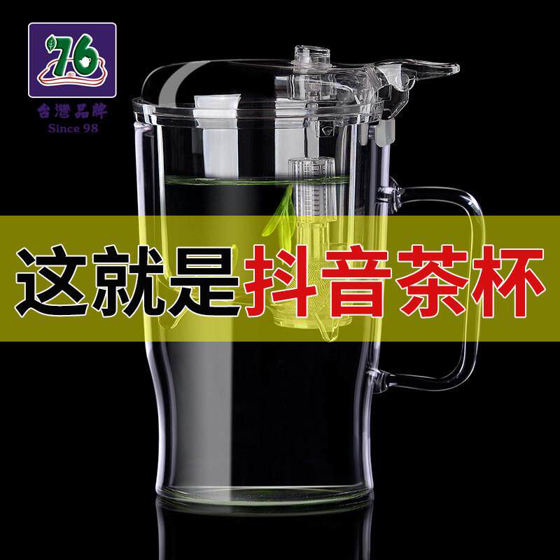 飘逸杯单人小号办公室用茶水分离茶壶泡茶壶泡茶杯过滤玻璃茶具