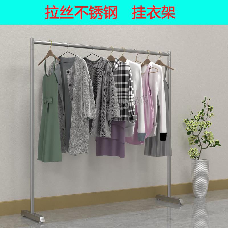 简易落地不锈钢拉丝挂衣架现代简约时尚服装店展示架阳台晾衣架子