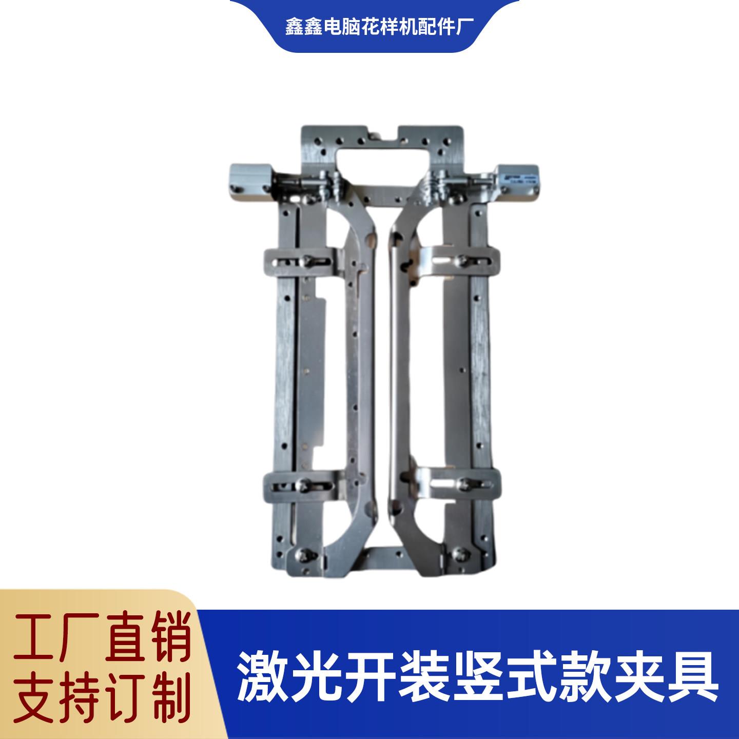 电脑车花样机激光开袋兜竖款夹具模具模板缝纫机压脚压框配件大全