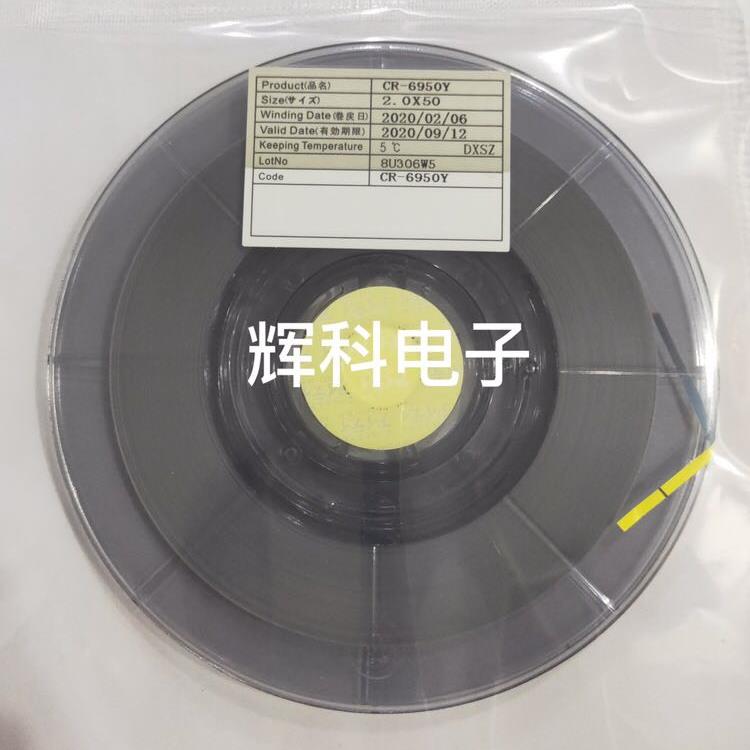 ACF导电胶 CR-6950Y 2.0x50m液晶屏 维修PCB边板专用acf胶