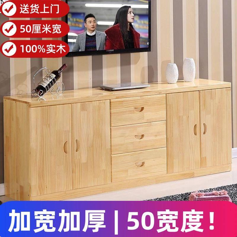 热卖实木电视柜中式客厅小户型松木收纳柜卧室柜组合落地柜餐柜
