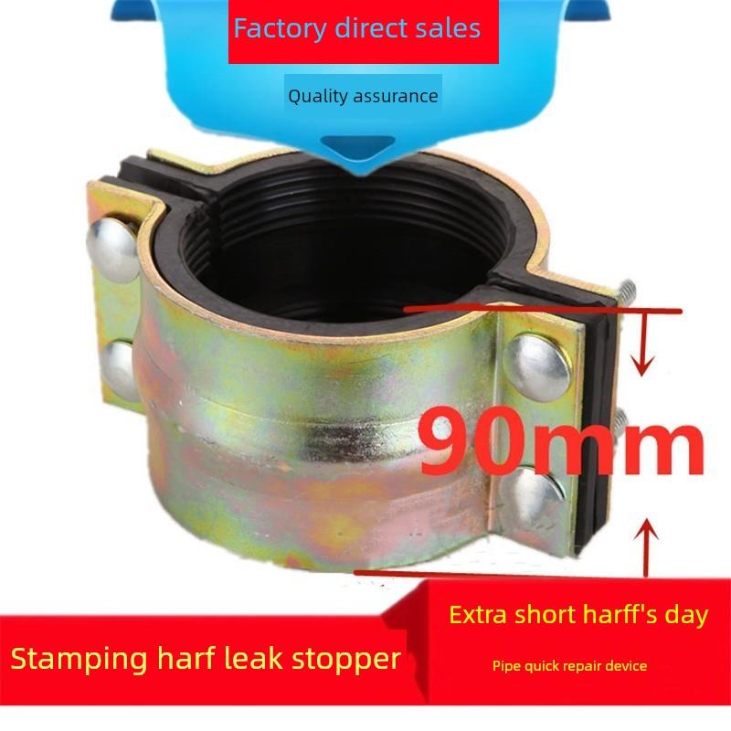 镀锌哈夫节抢修接 PE PPR 管道补漏器 抱箍 90长超短水管堵漏夹板