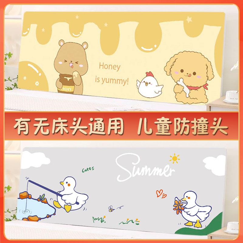 防撞儿童靠垫床头软包靠背垫婴儿2025新款可拆洗加厚海绵软垫套罩