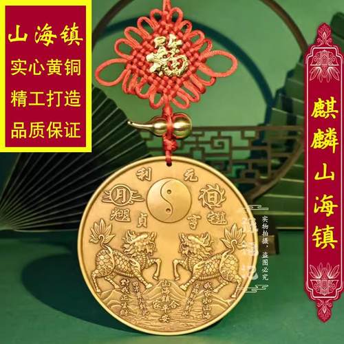 全铜麒麟山海镇挂件凹凸镜八卦镜大门口室内室外客厅工艺品摆饰