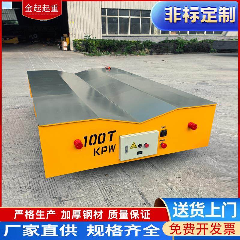 无轨电动地平车10吨30吨蓄电池地平车无线遥控电动平车轨道运输车