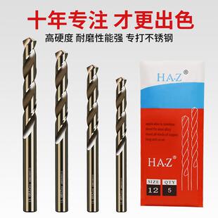 35含钴钻头304不锈钢硬质合金高速钢打孔金属铁铝超硬直柄麻花钻
