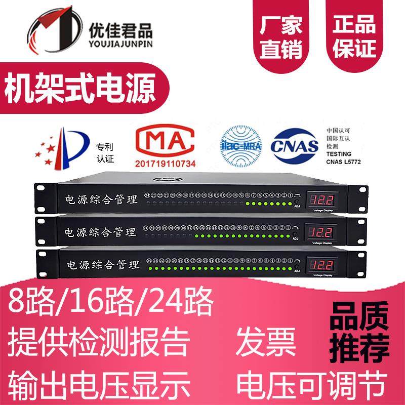 机架式电源综合集中供电安防监控光猫开关数显电压可调19寸1U