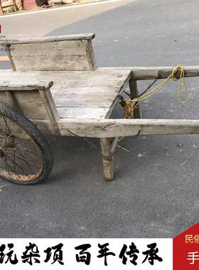 老物件老式手推车老拉车双轮小推车农村老旧木头车老农具装饰摆饰