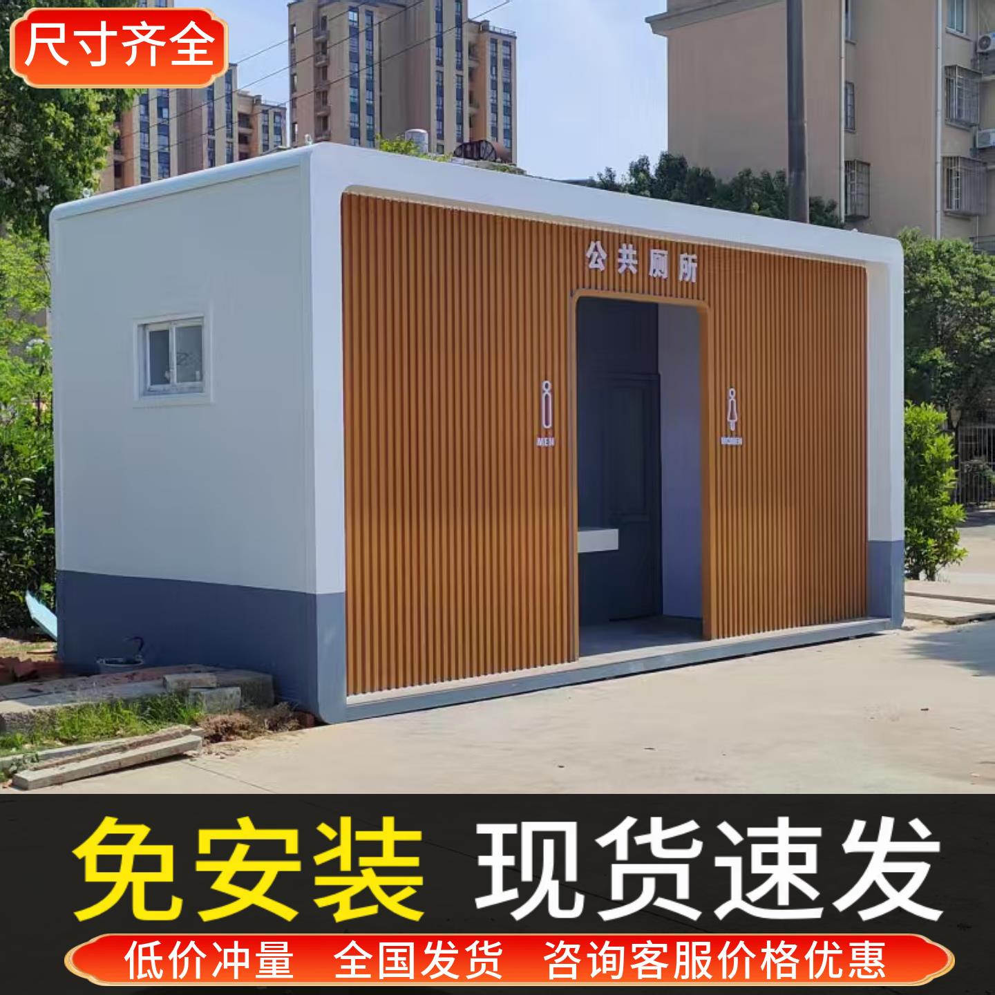 公厕景区可移动厕所卫生间户外洗手间农村公共厕所活动环保淋浴房
