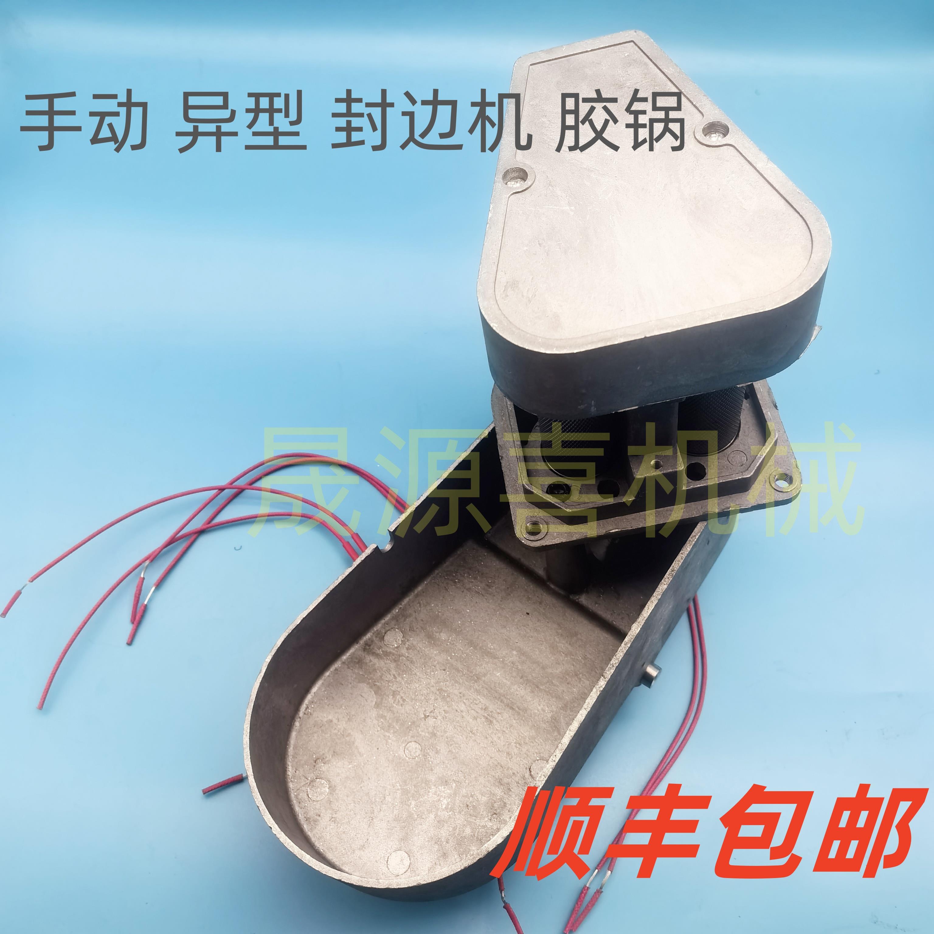 封边机胶锅总成手动封边机胶锅异形封边机摆臂双面涂胶胶锅