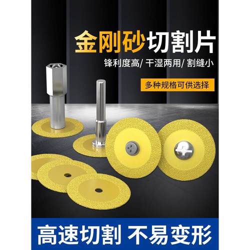 德国原装进口正品蓝盛钻石小片玻璃切割锯片电磨电钻瓷砖