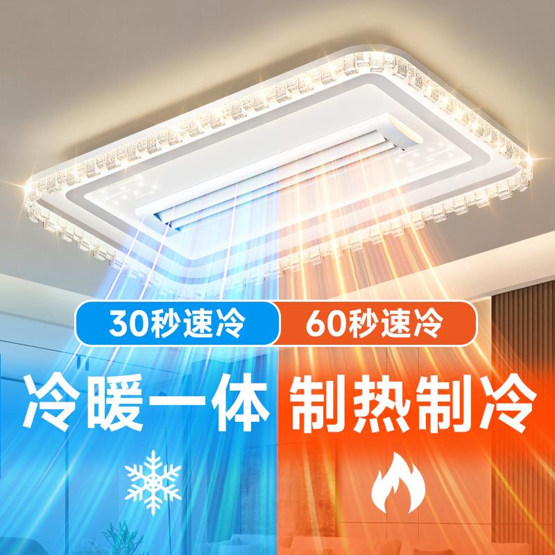 【2025夏季新款】冷暖一体无叶吊扇灯变频静音客厅卧室饭厅吸顶灯