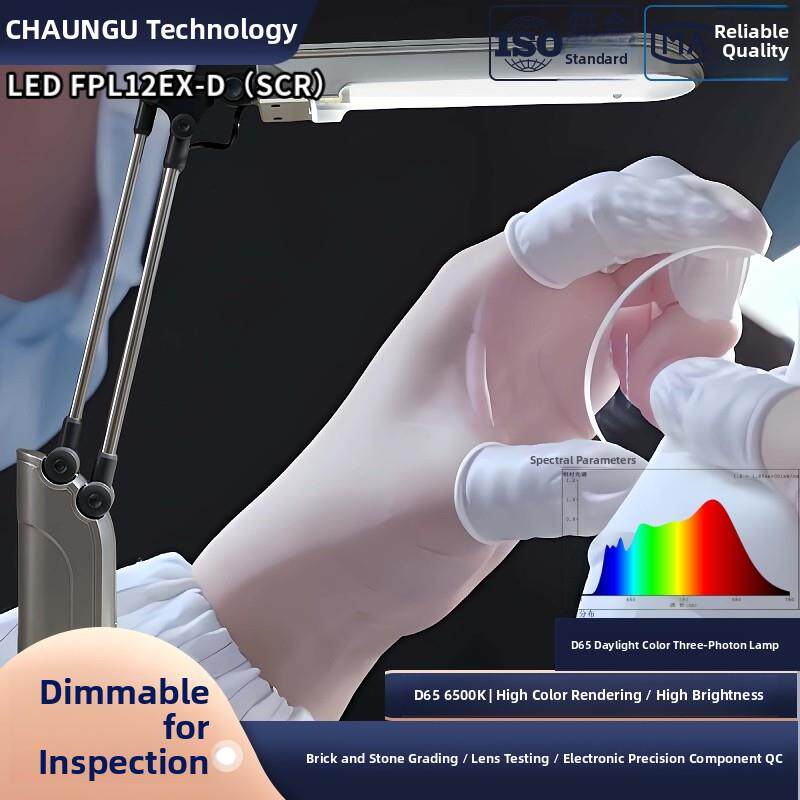 Kawagu Led护眼三波长可调光D65砌体分级光学镜片缺陷画痕Qc质量