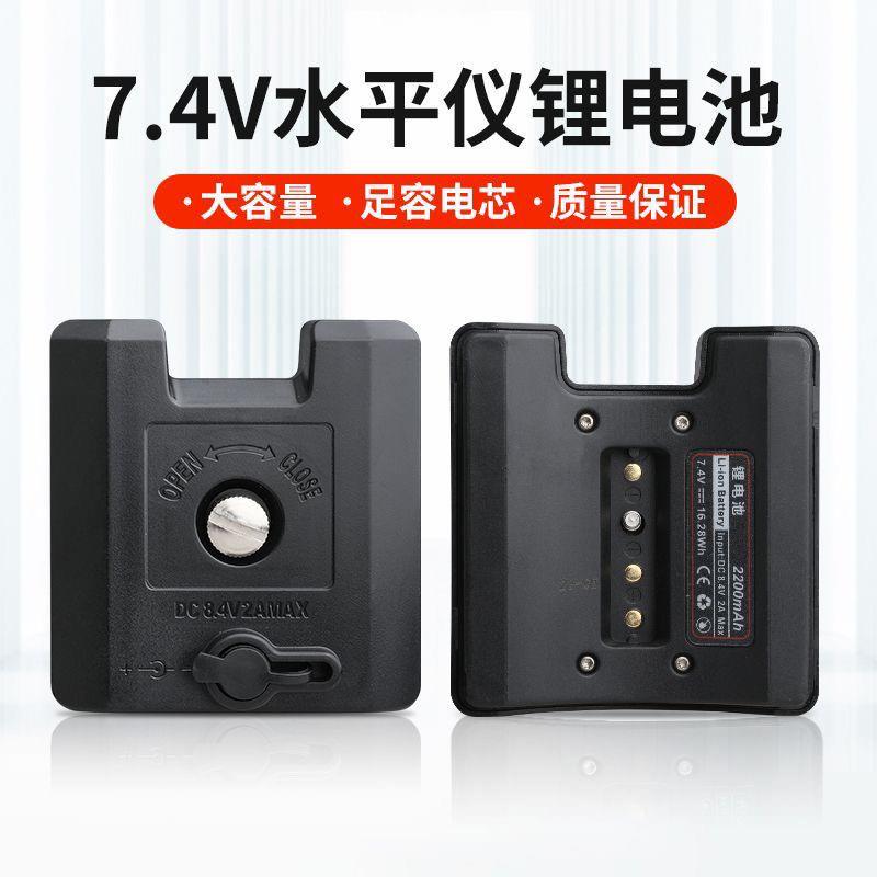 莱赛水平仪电池充电器通用款电池激光水平仪LSG686SPD/649/LSG6