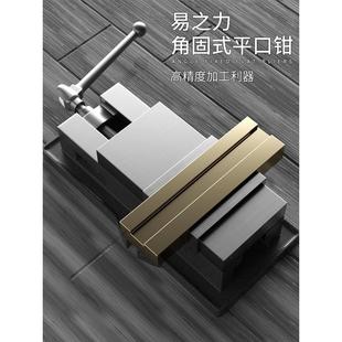 精密平口钳台虎钳8寸台钳工业级六寸cnc虎钳铣床6寸 角固式