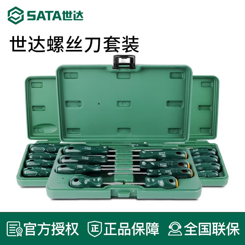 世达工具螺丝刀组一字十字花形平口梅花螺丝起子09309 09305 0930