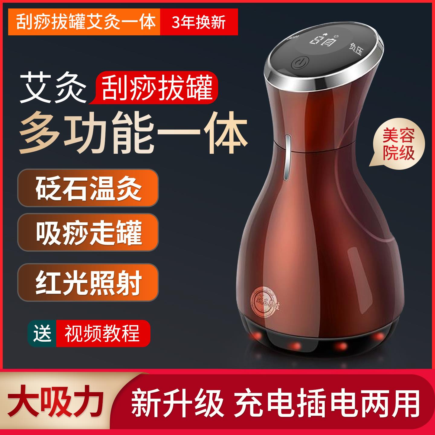 砭石刮痧仪器电动经络刷全身通用拔罐艾灸All疏通揉腹部按摩神