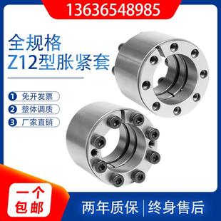Z12B胀紧套Z12B胀套Z12B涨紧套Z12B涨套Z12B免键轴套Z12B锁紧套