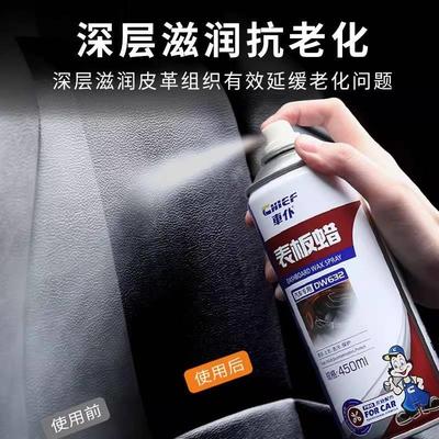 车仆表板蜡汽车专用内饰塑料翻新剂仪表盘发黄镀膜上光保养镀晶腊