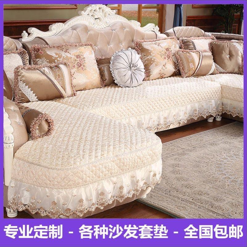 欧式沙发套罩U型全包四季通用定做防滑坐垫套高档奢华沙发垫包邮